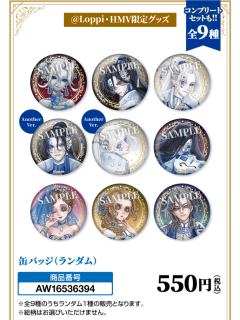 吧唧-2026罗森联动