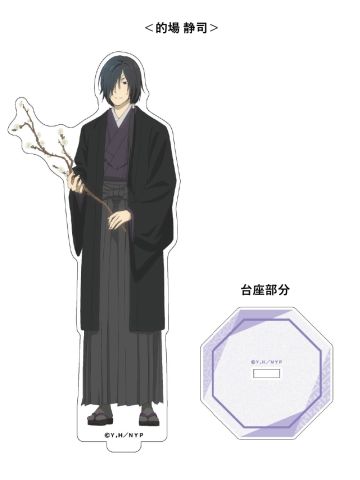 的场静司立牌-考试限定系列