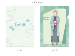 夏目贵志文件夹-考试限定系列