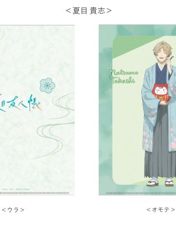 夏目贵志文件夹-考试限定系列