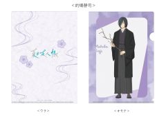 的场静司文件夹-考试限定系列