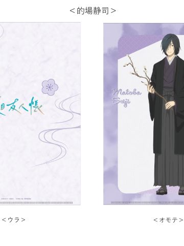 的场静司文件夹-考试限定系列