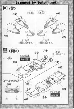 SD高达G世纪 MS-09 大魔-资料图