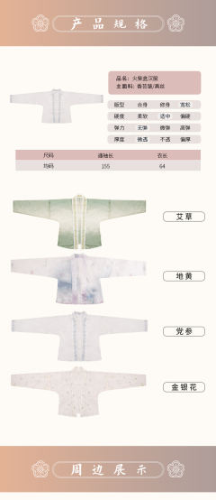 火柴盒汉服·短衫-资料图