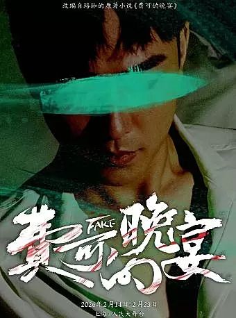 话剧-1