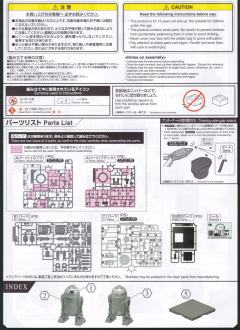 星战模型 角色系列 R2-Q2-资料图