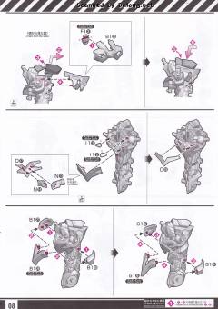 RG EVA8号机 α-资料图