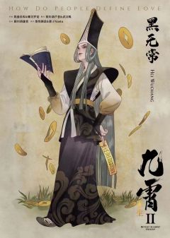 九霄2-资料图