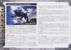 Highend Master Model RZ-028 Blade Liger AB Leon Ver.-资料图