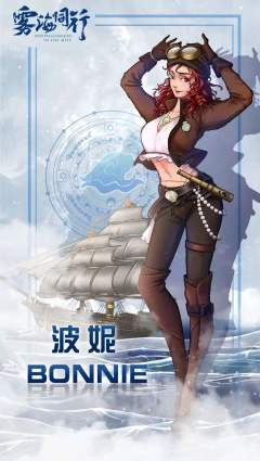 雾海同行-资料图