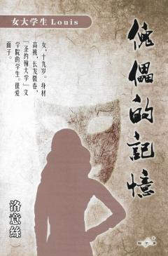 傀儡的记忆-资料图