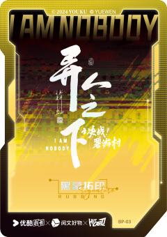 王也(199编)-资料图