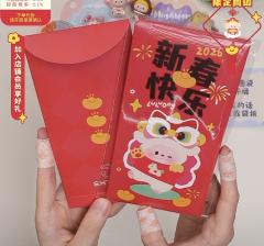 新春红包