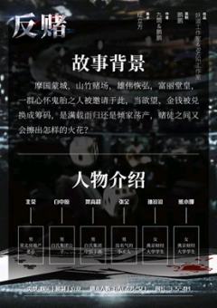 反赌-资料图