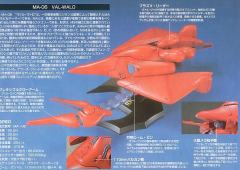 HG HGM  1/550龙虾  瓦尔瓦洛0083 （AL-WALO MA-06瓦尔瓦洛 龙虾）-资料图