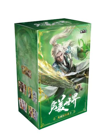 《完美世界》动画典藏版收藏卡