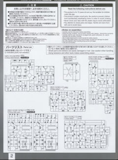 RG XM-X2 F-97 海盗高达X2-资料图