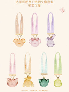 雪莉玫挂饰盲盒-26上迪缤纷糖豆系列-资料图