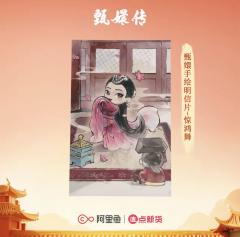 惊鸿舞甄嬛手绘明信片