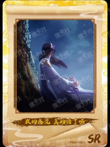 我的感觉 真的错了吗