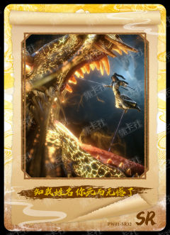 知我姓名 你死而无憾了