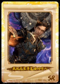 我就是至尊道场的传人