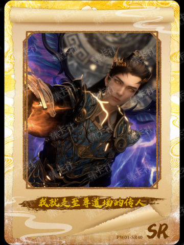 我就是至尊道场的传人