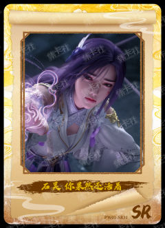 石昊 你果然还活着