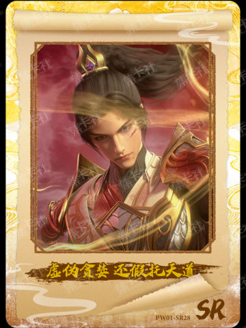 虚伪贪婪 还假托天道