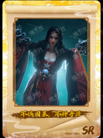 不惧因果，不择手段