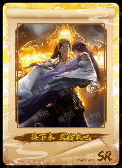 接下来 交给我吧