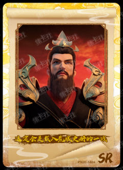 这定会是载入荒域史册的一战