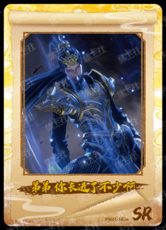 弟弟 你长进了不少啊