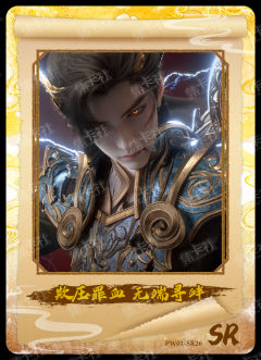 欺压罪血 无端寻衅