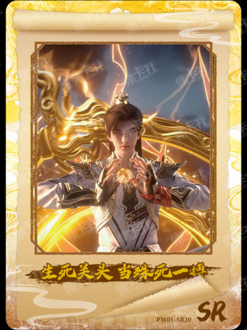 生死关头 当殊死一搏