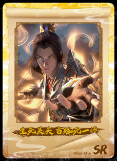 生死关头 当殊死一搏