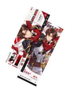 君莫笑(正比)隐藏款镭射票-战无止境系列