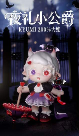 KYUMI-2