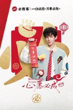 必胜客新春限定卡 ver.C