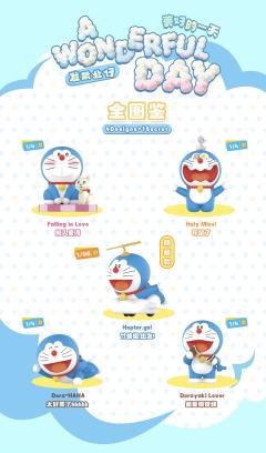 美好的一天系列发条公仔-资料图