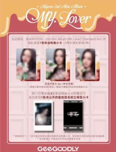 gg幸运卡 花与巧克力ver.