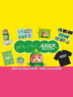 周边-ANIPLEX认可欲怪兽玩偶服系列