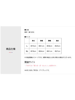 后藤一里T恤-ANIPLEX认可欲怪兽玩偶服系列-资料图