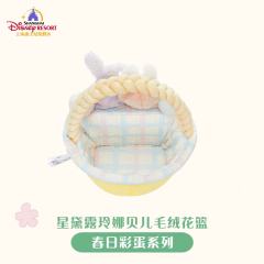 星黛露玲娜贝儿毛绒花篮-26上迪春日彩蛋系列-资料图