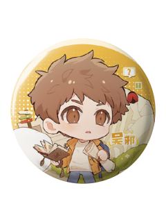 吴邪满赠吧唧-云游笔记系列