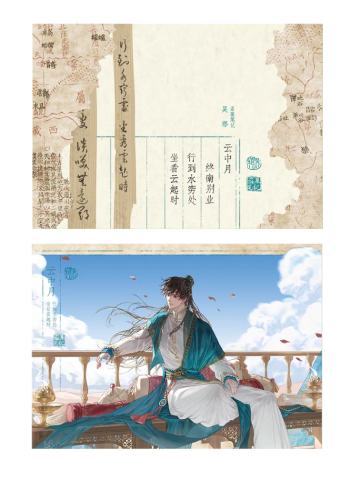 吴邪拍立得-云中月系列