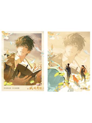 吴邪拍立得-纸间片羽系列