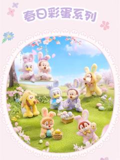 2026上迪春日彩蛋系列-资料图