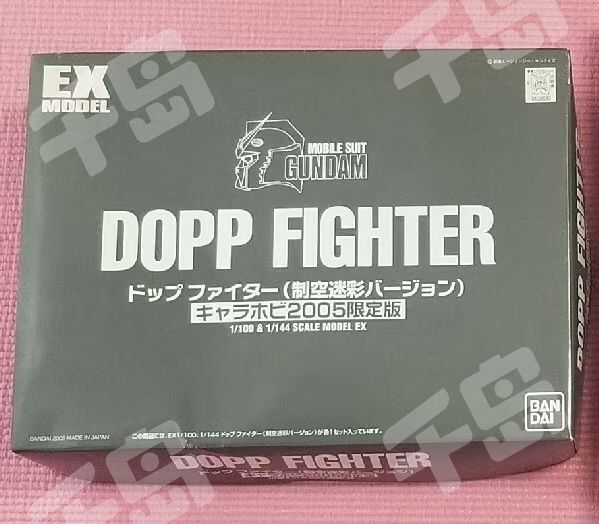 EX模型多普战斗机制空迷彩版2005限定版| 高达- DFA-03 多普- 模型- EX