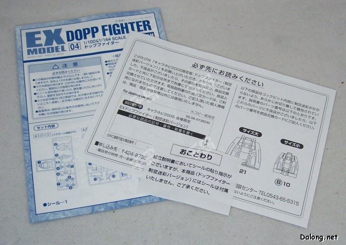 EX模型多普战斗机制空迷彩版2005限定版| 高达- DFA-03 多普- 模型- EX